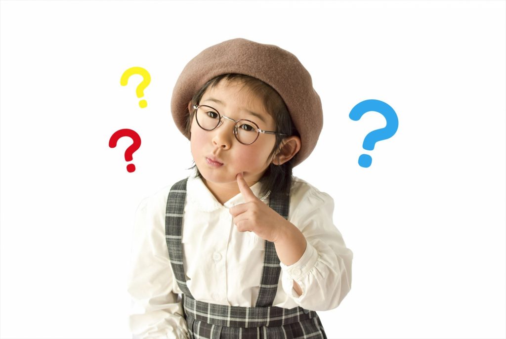 どうすればいいの?