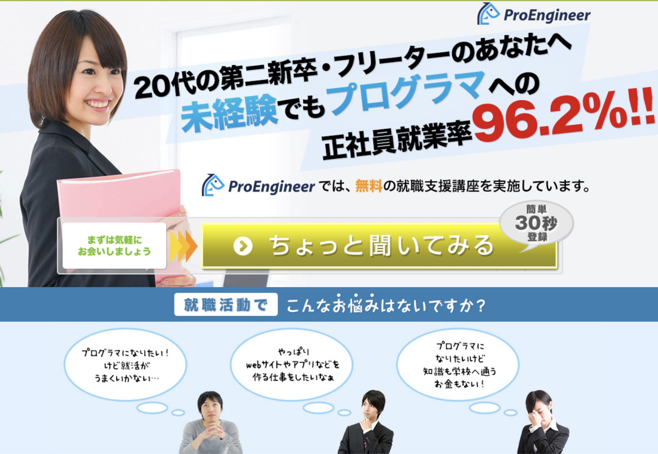 ProEngineer(プロエンジニア)
