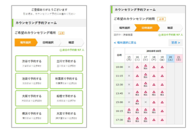 面談日設定