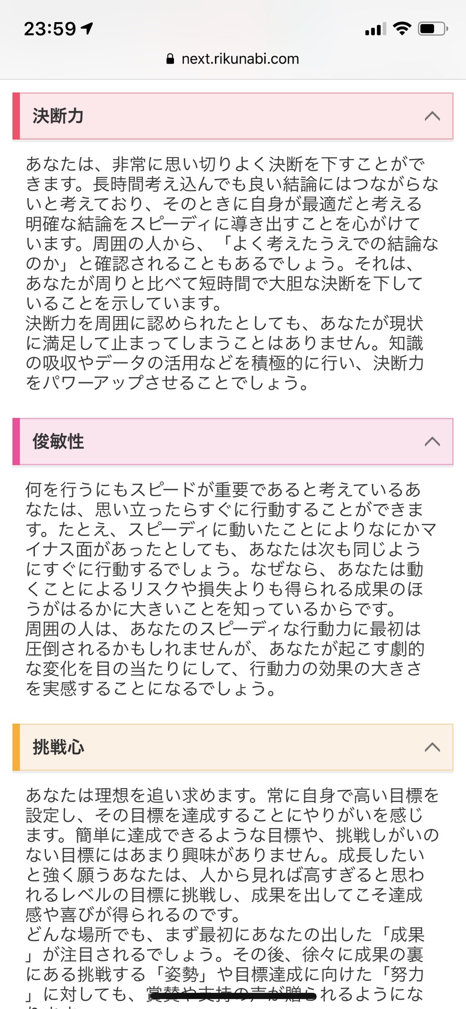グッドポイント