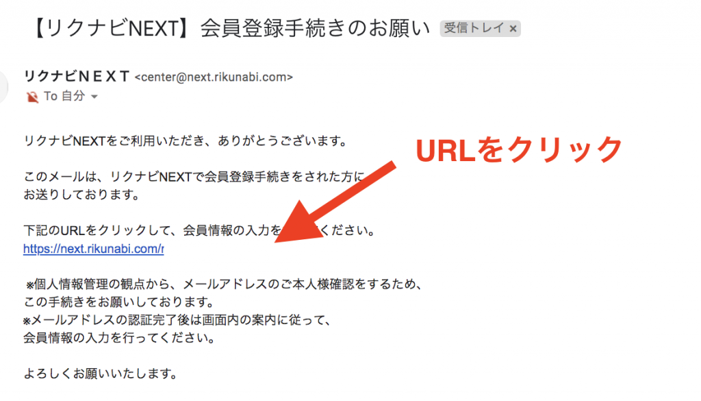 届くメール